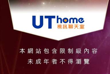833成人本網站包含限制級內容，未成年不得瀏覽